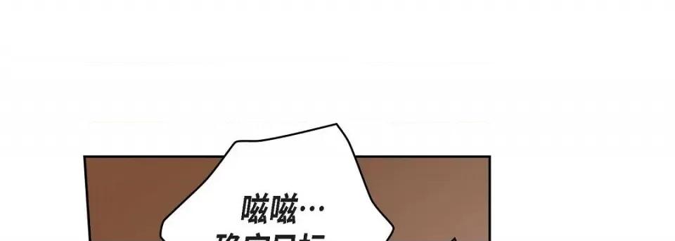 献给心脏 献给心脏-献给心脏 第139话 第13页