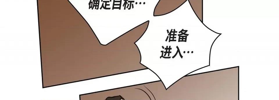 献给心脏 献给心脏-献给心脏 第139话 第14页
