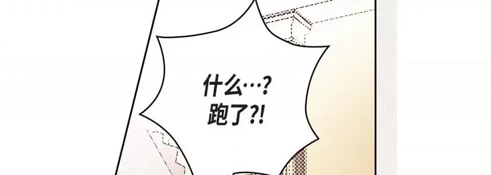 献给心脏 献给心脏-献给心脏 第139话 第26页