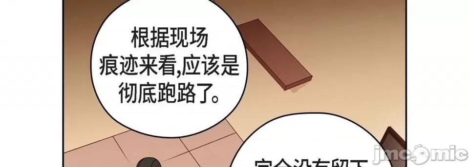 献给心脏 献给心脏-献给心脏 第139话 第30页