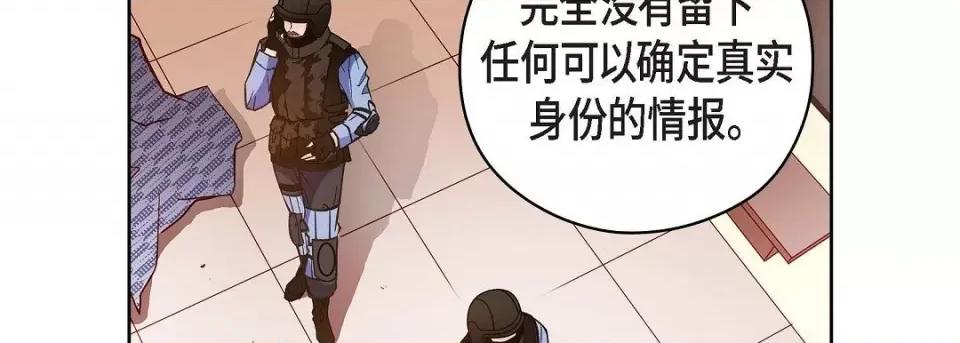 献给心脏 献给心脏-献给心脏 第139话 第31页