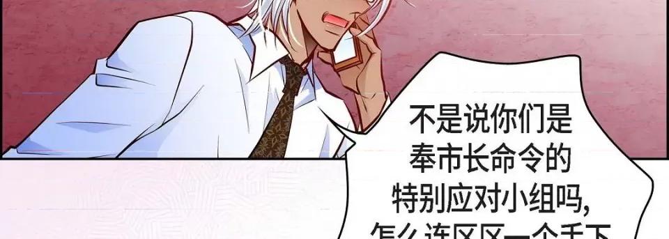 献给心脏 献给心脏-献给心脏 第139话 第39页