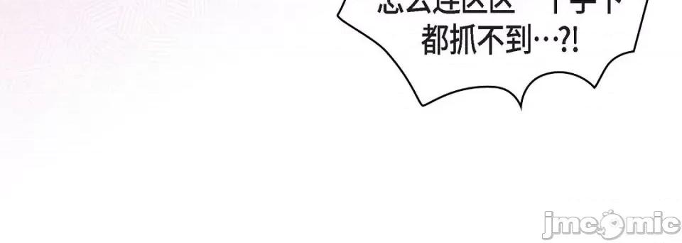 献给心脏 献给心脏-献给心脏 第139话 第40页