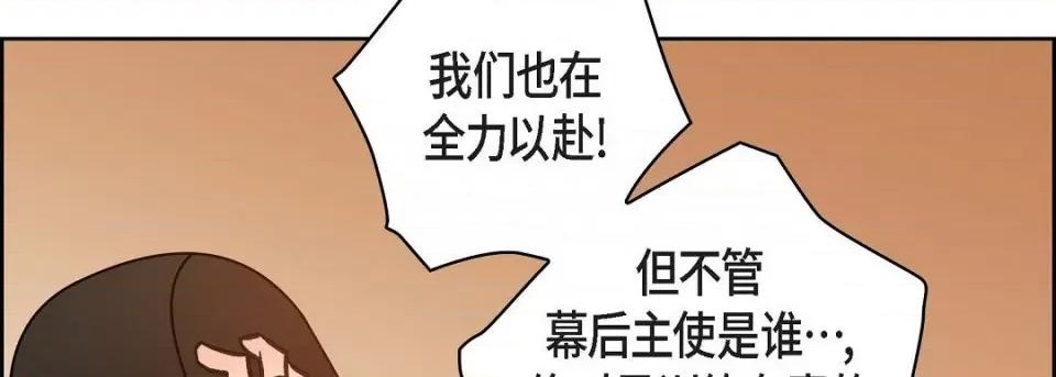 献给心脏 献给心脏-献给心脏 第139话 第42页