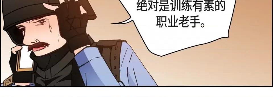 献给心脏 献给心脏-献给心脏 第139话 第43页