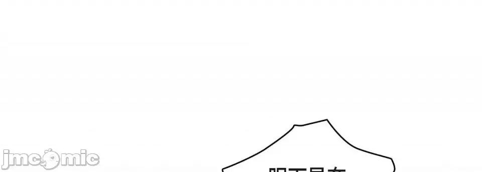 献给心脏 献给心脏-献给心脏 第139话 第45页