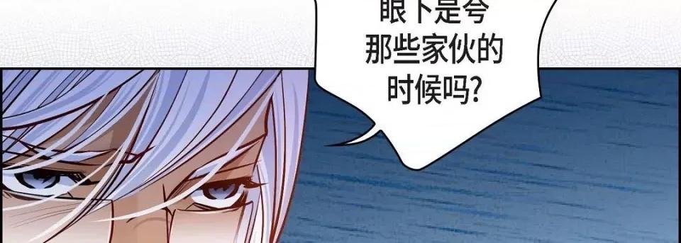 献给心脏 献给心脏-献给心脏 第139话 第46页
