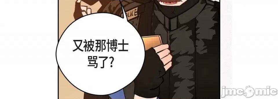 献给心脏 献给心脏-献给心脏 第139话 第55页