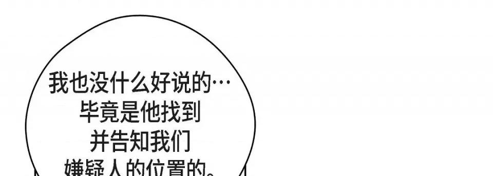 献给心脏 献给心脏-献给心脏 第139话 第57页