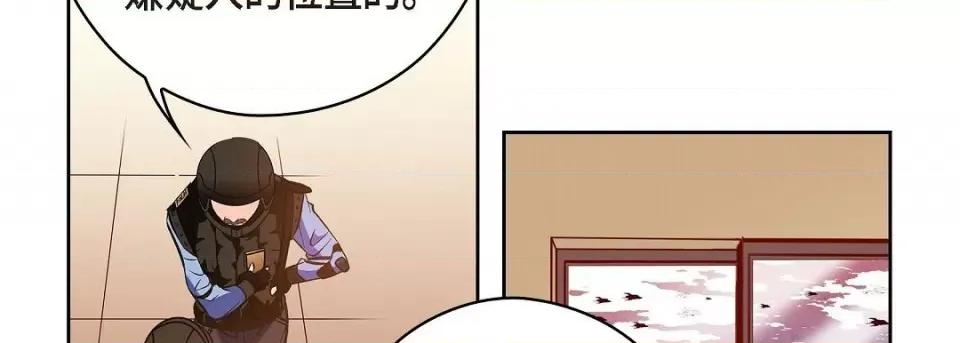 献给心脏 献给心脏-献给心脏 第139话 第58页