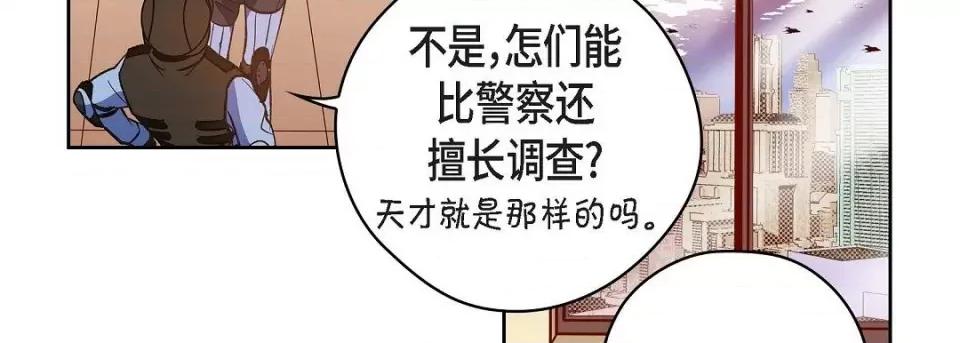 献给心脏 献给心脏-献给心脏 第139话 第59页