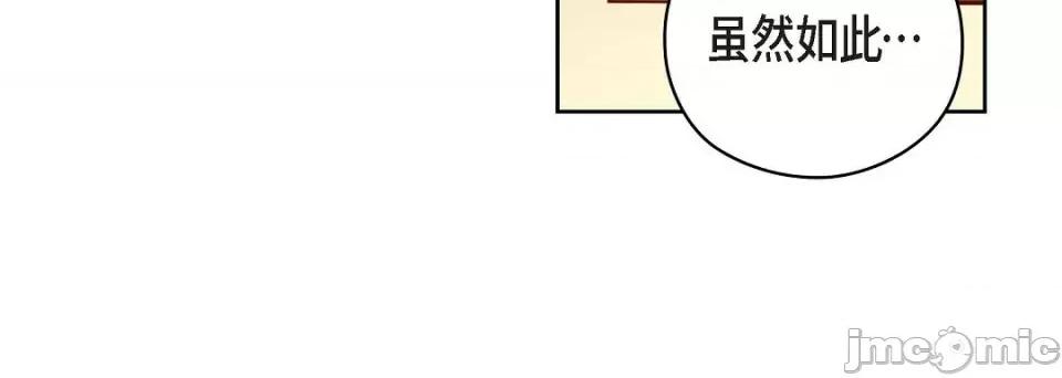 献给心脏 献给心脏-献给心脏 第139话 第60页