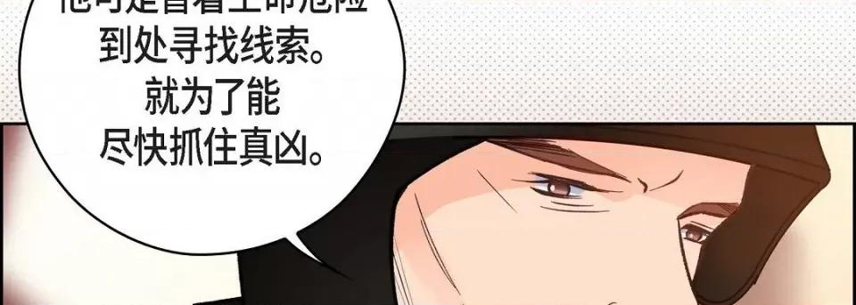 献给心脏 献给心脏-献给心脏 第139话 第62页