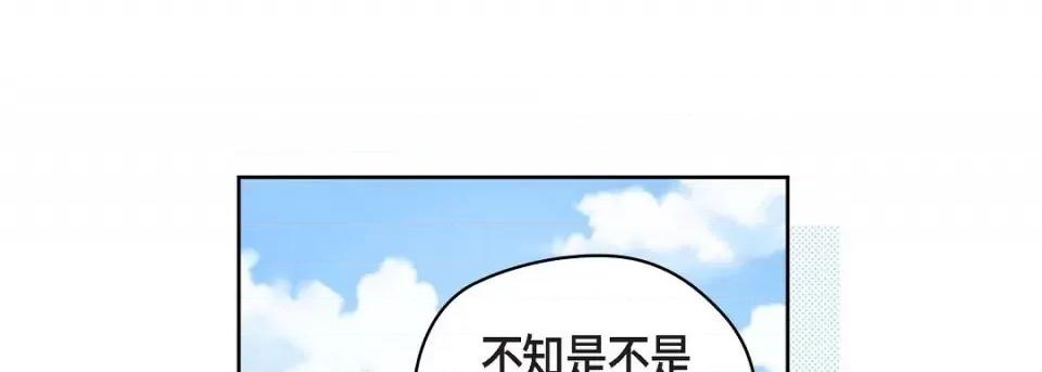 献给心脏 献给心脏-献给心脏 第139话 第73页
