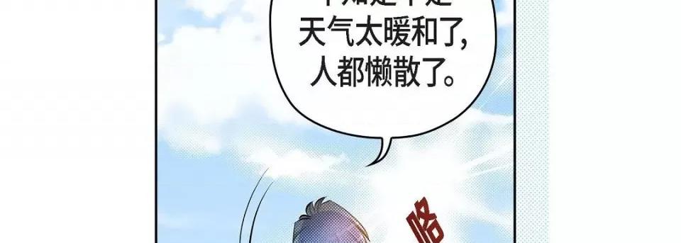 献给心脏 献给心脏-献给心脏 第139话 第74页