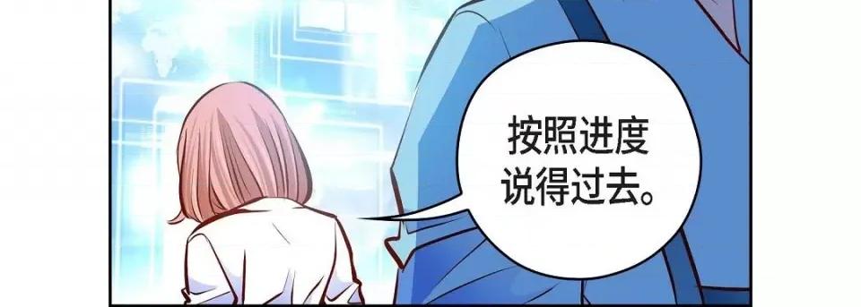 献给心脏 献给心脏-献给心脏 第139话 第79页