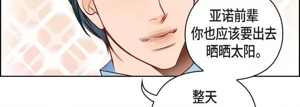 献给心脏 献给心脏-献给心脏 第139话 第87页