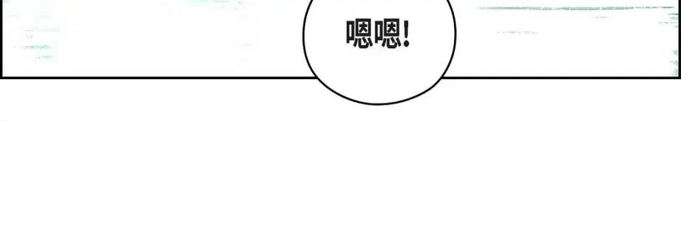 献给心脏 献给心脏-献给心脏 第139话 第96页