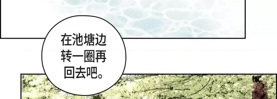 献给心脏 献给心脏-献给心脏 第139话 第98页
