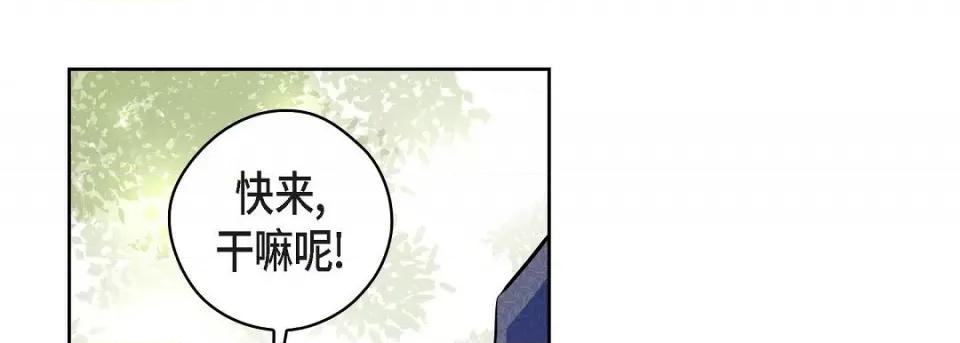 献给心脏 献给心脏-献给心脏 第139话 第121页