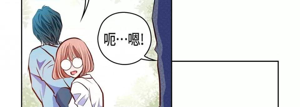 献给心脏 献给心脏-献给心脏 第139话 第122页