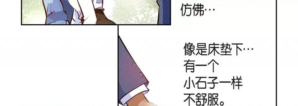 献给心脏 献给心脏-献给心脏 第139话 第123页