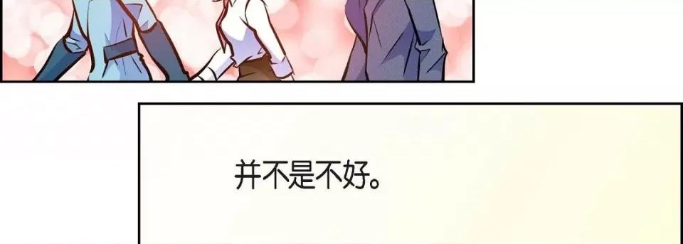 献给心脏 献给心脏-献给心脏 第139话 第127页