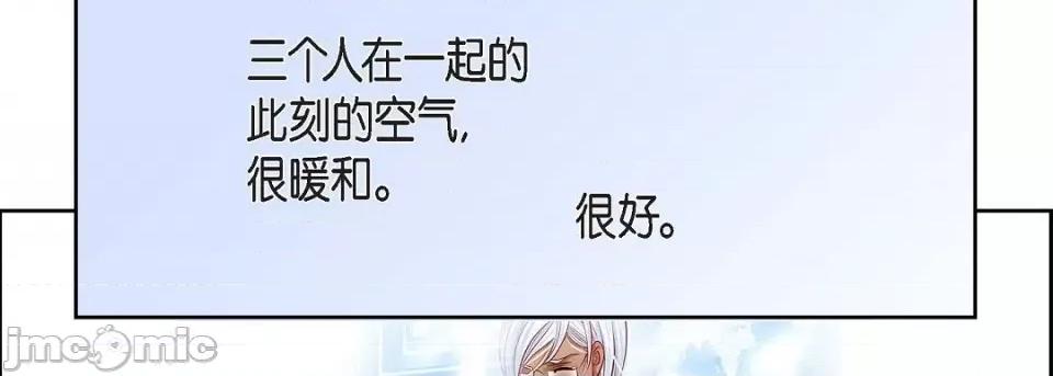 献给心脏 献给心脏-献给心脏 第139话 第130页