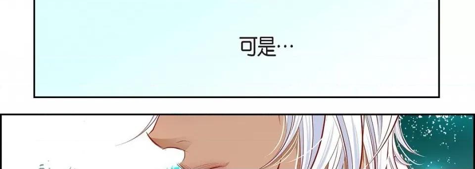 献给心脏 献给心脏-献给心脏 第139话 第134页