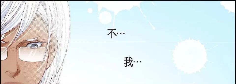 献给心脏 献给心脏-献给心脏 第139话 第137页