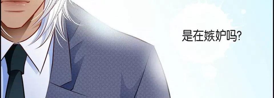 献给心脏 献给心脏-献给心脏 第139话 第138页