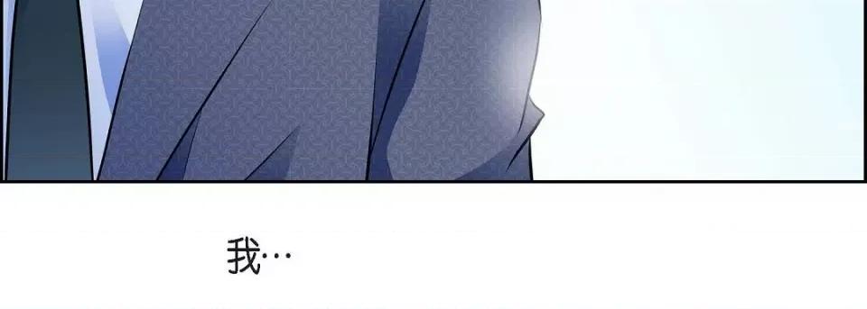 献给心脏 献给心脏-献给心脏 第139话 第139页