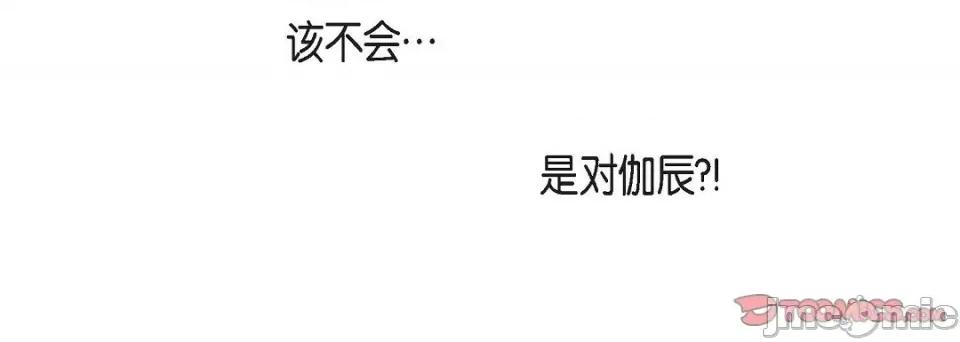 献给心脏 献给心脏-献给心脏 第139话 第140页