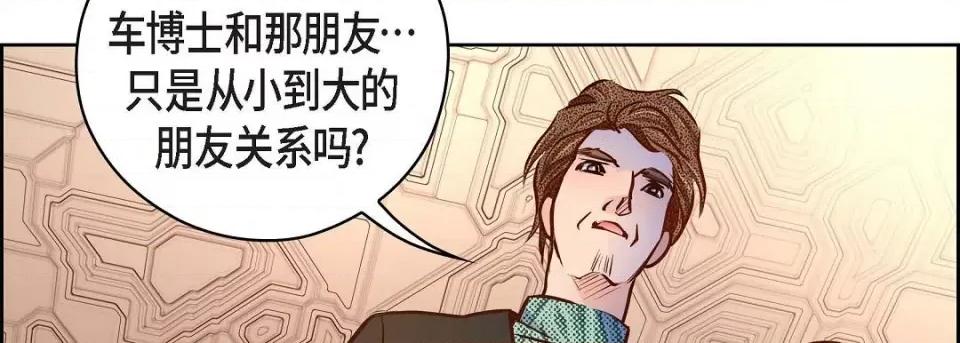 献给心脏 献给心脏-献给心脏 第139话 第154页
