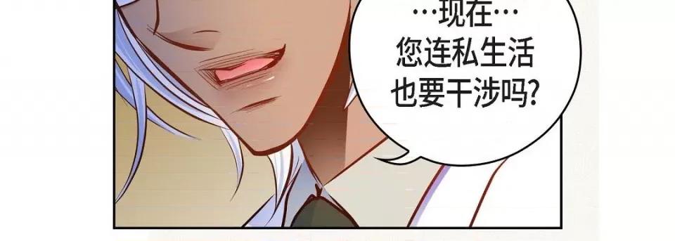 献给心脏 献给心脏-献给心脏 第139话 第159页