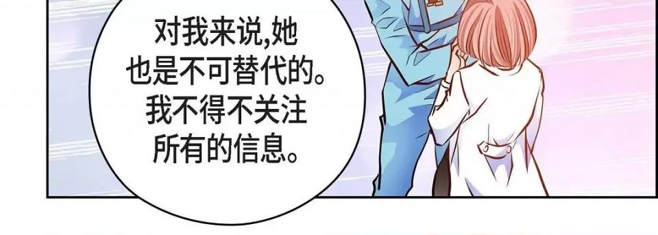 献给心脏 献给心脏-献给心脏 第139话 第163页