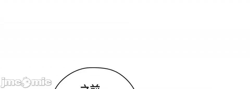 献给心脏 献给心脏-献给心脏 第139话 第165页