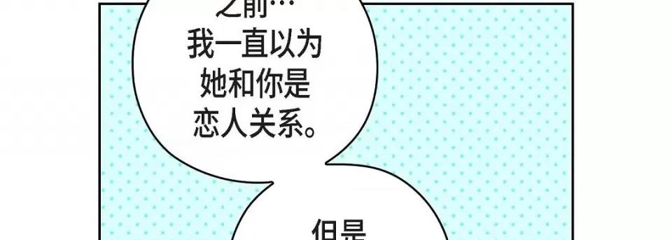 献给心脏 献给心脏-献给心脏 第139话 第166页