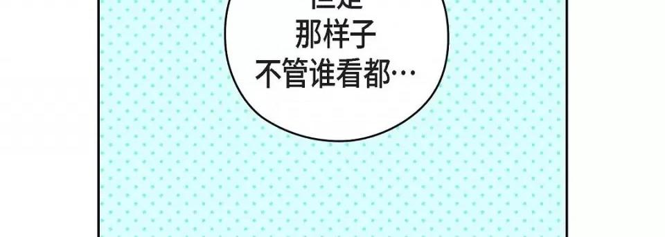 献给心脏 献给心脏-献给心脏 第139话 第167页
