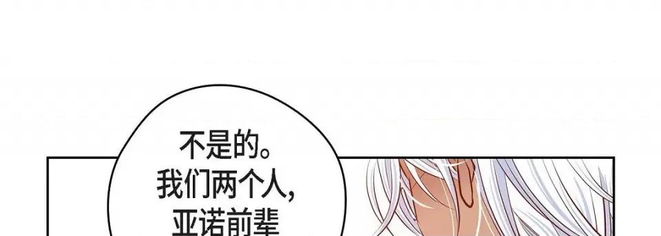献给心脏 献给心脏-献给心脏 第139话 第169页