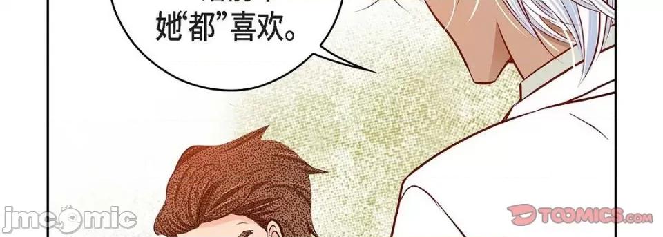 献给心脏 献给心脏-献给心脏 第139话 第170页