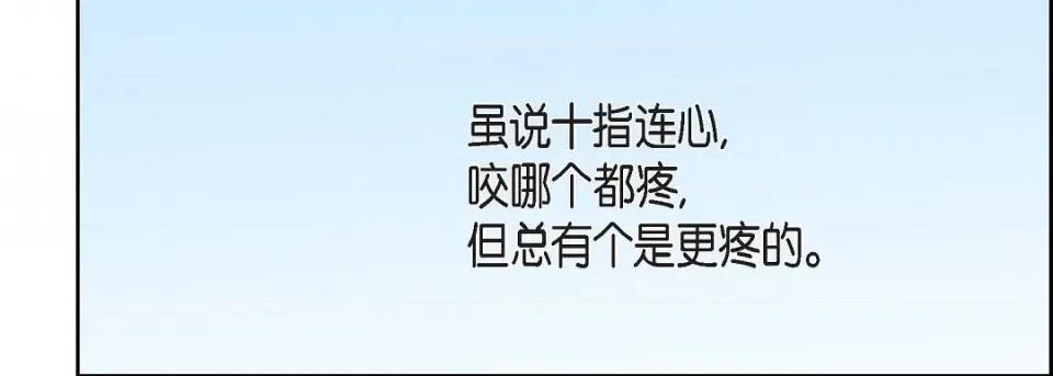 献给心脏 献给心脏-献给心脏 第139话 第179页