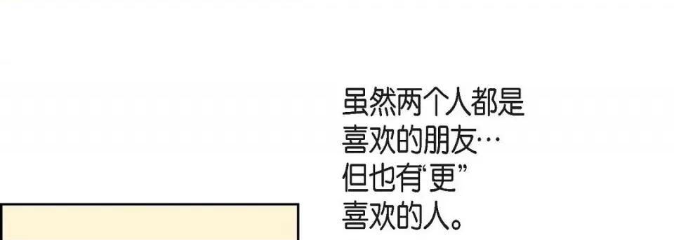 献给心脏 献给心脏-献给心脏 第139话 第181页