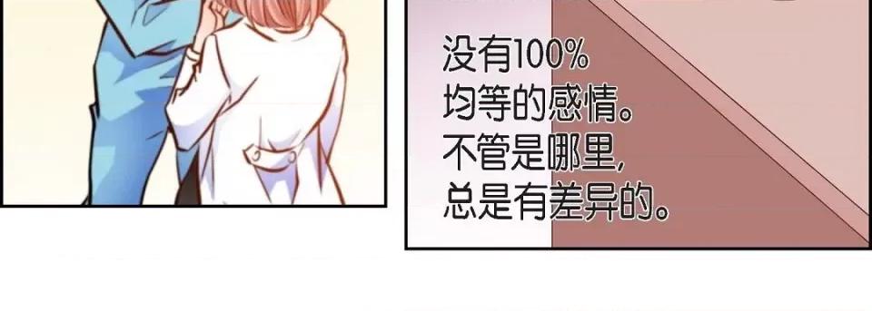 献给心脏 献给心脏-献给心脏 第139话 第183页