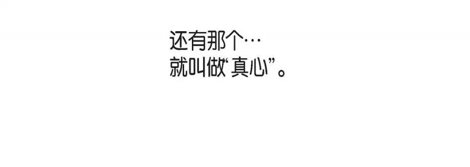 献给心脏 献给心脏-献给心脏 第139话 第184页