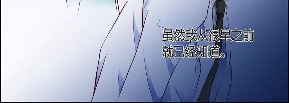 献给心脏 献给心脏-献给心脏 第139话 第188页