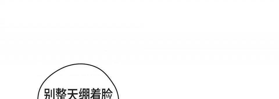 献给心脏 献给心脏-献给心脏 第139话 第193页