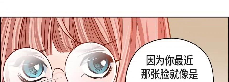 献给心脏 献给心脏-献给心脏 第139话 第198页