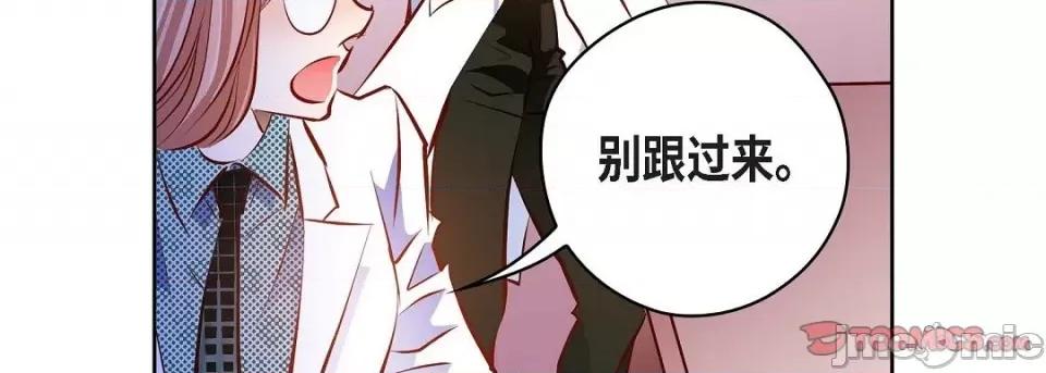 献给心脏 献给心脏-献给心脏 第139话 第215页