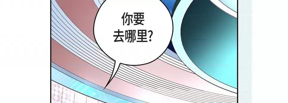 献给心脏 献给心脏-献给心脏 第139话 第218页